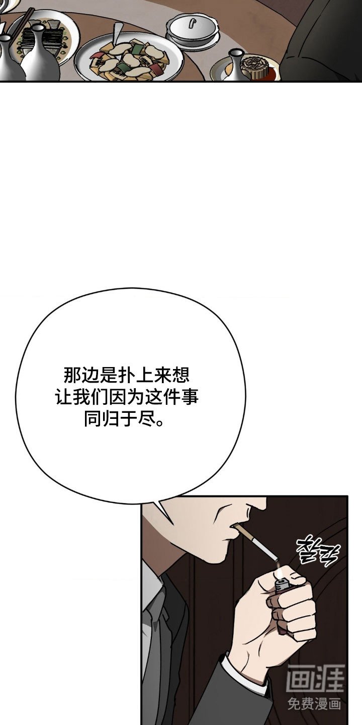 第45章：斩草除根