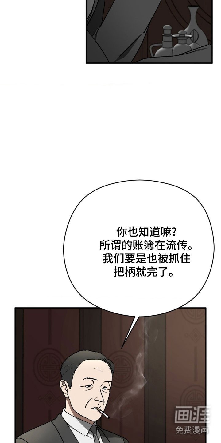 第45章：斩草除根