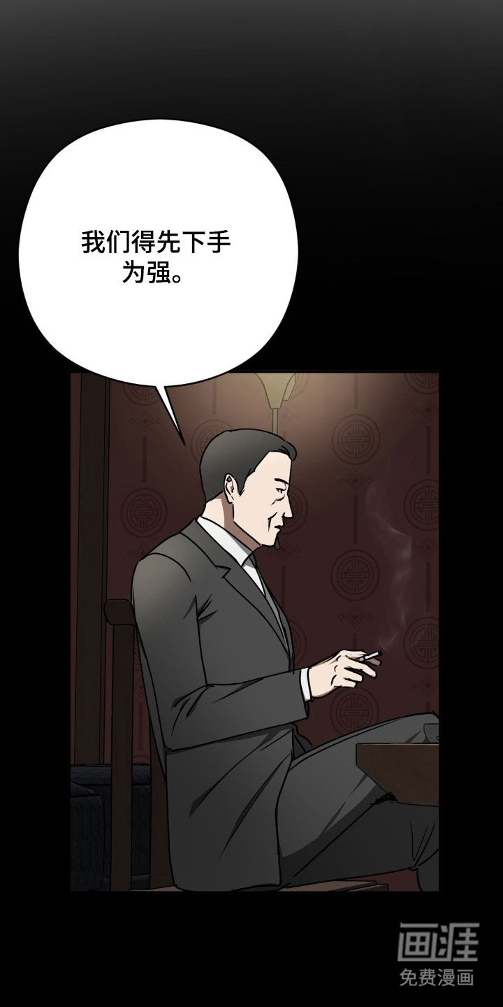 第45章：斩草除根