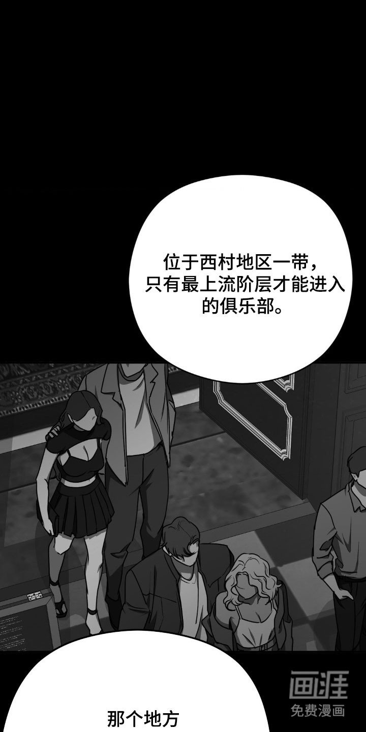 第45章：斩草除根