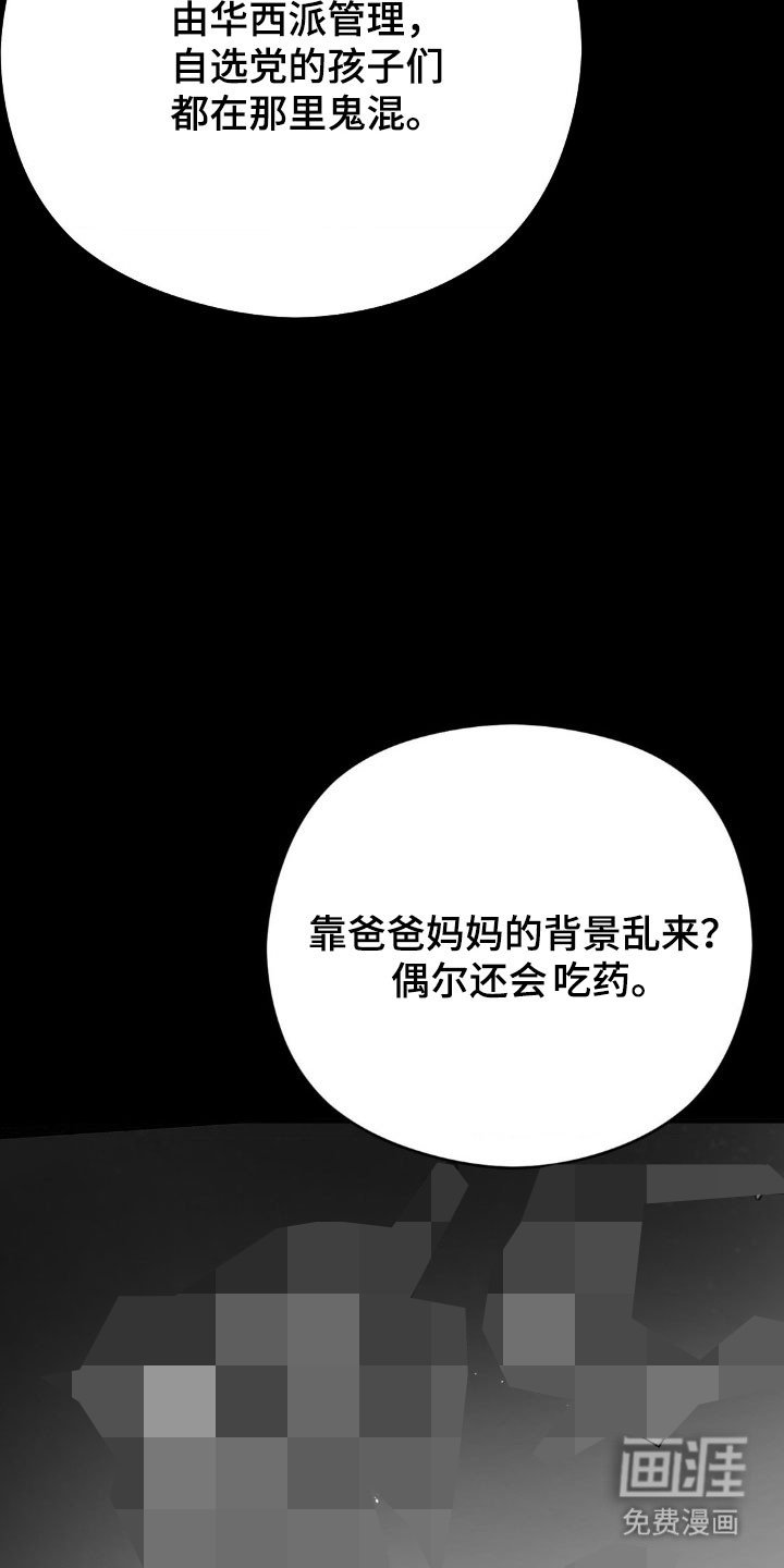 第45章：斩草除根
