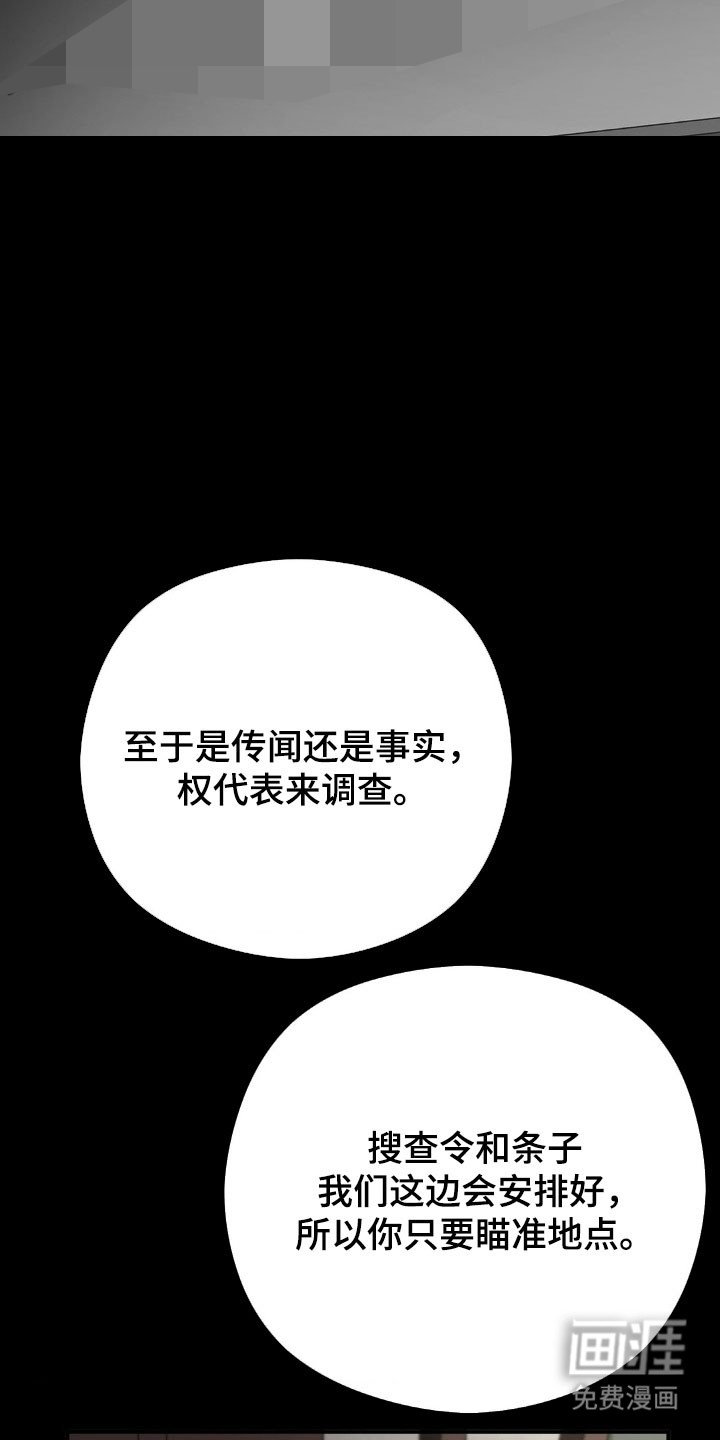 第45章：斩草除根