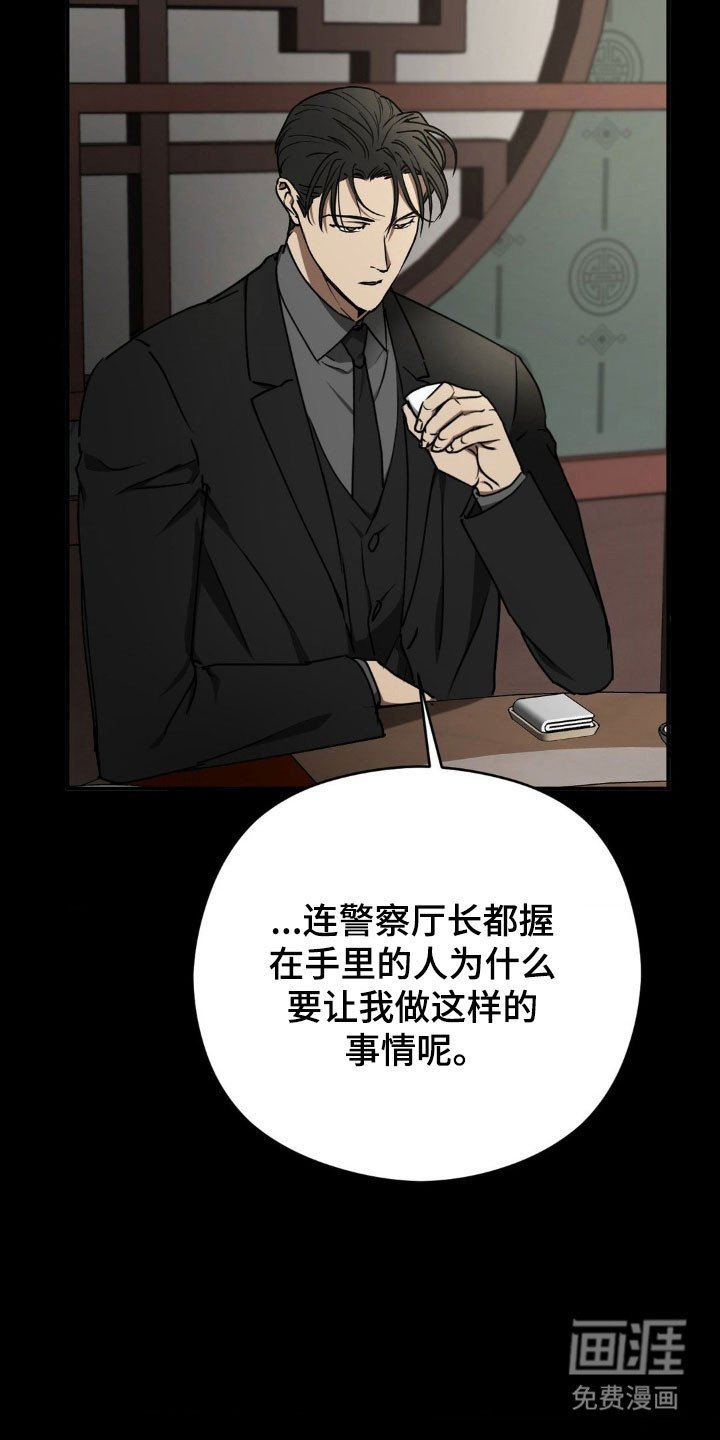 第45章：斩草除根