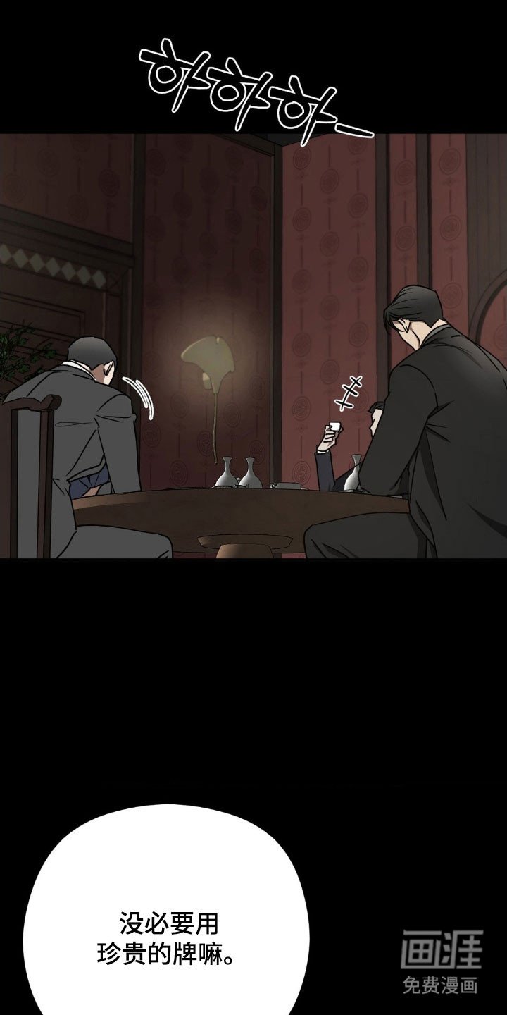 第45章：斩草除根