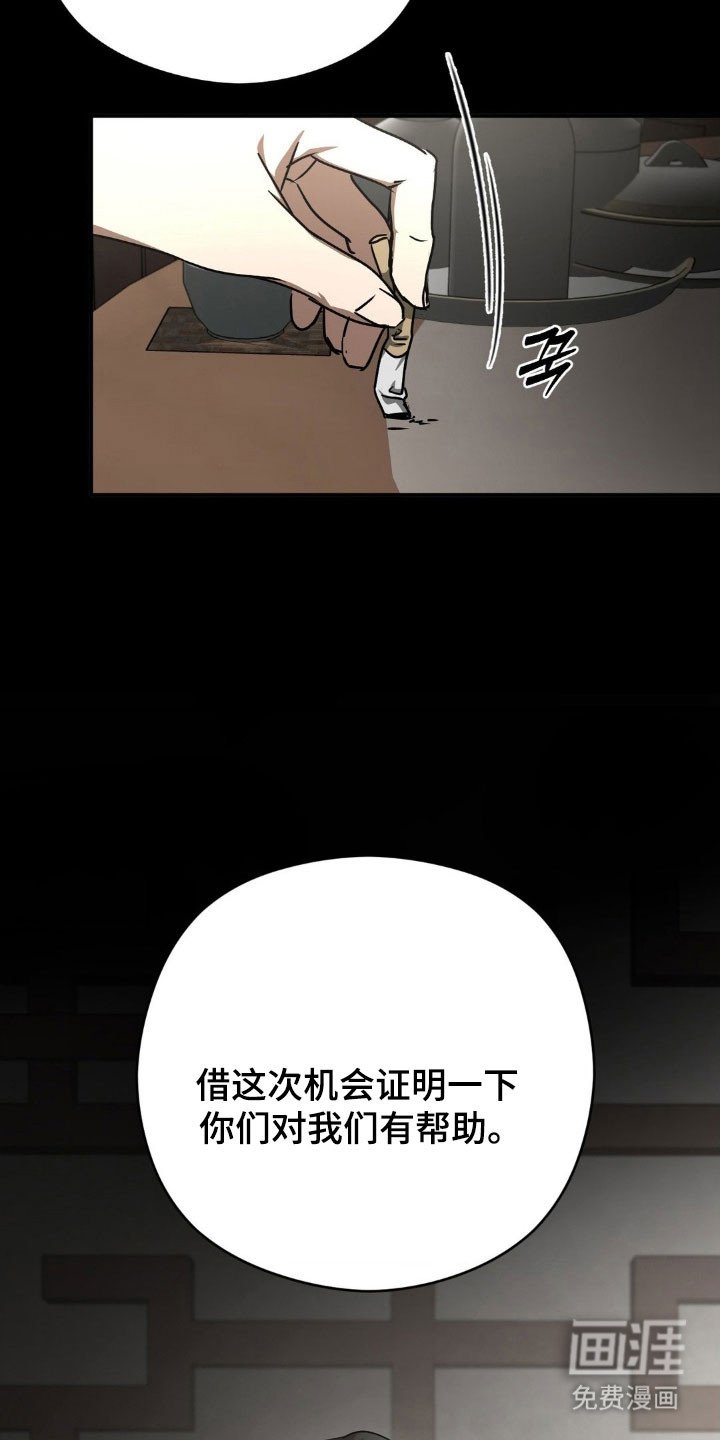 第45章：斩草除根