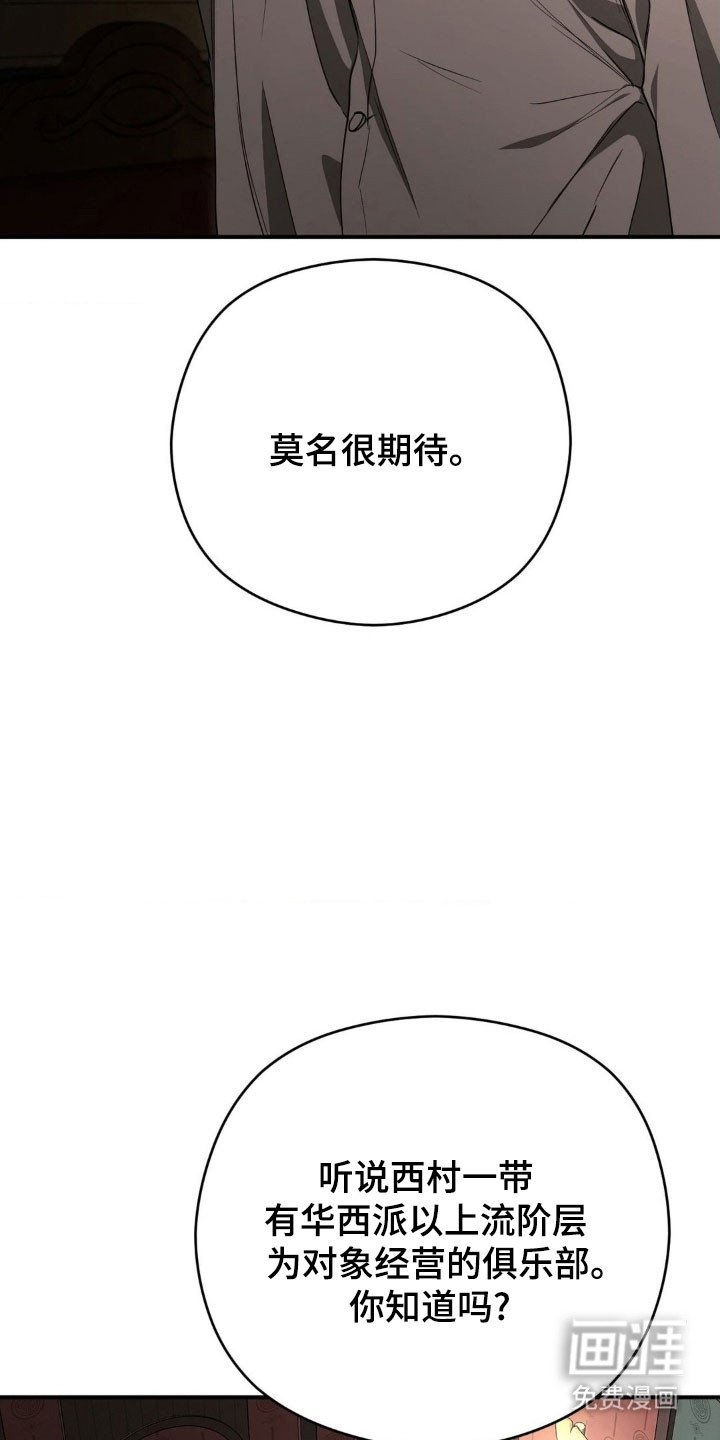 第46章：莫名期待