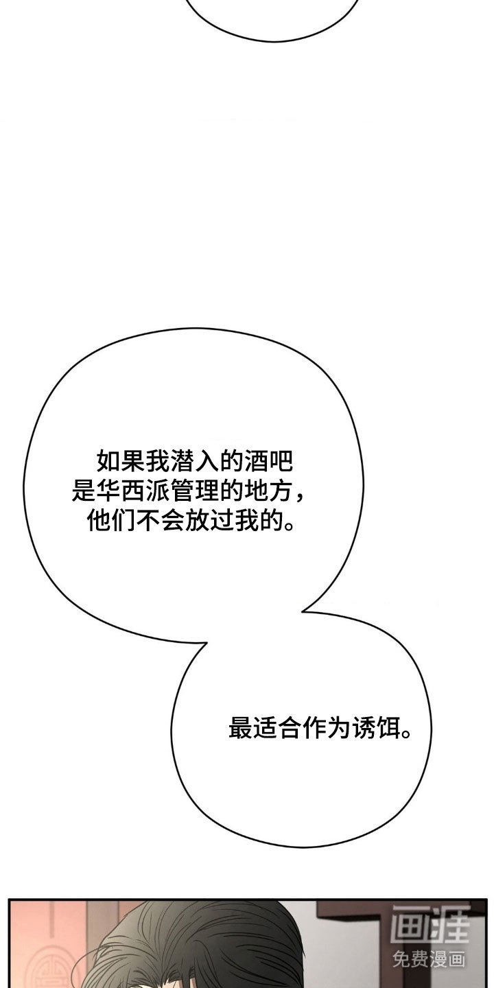 第47章：事情恶化（第一季完结）