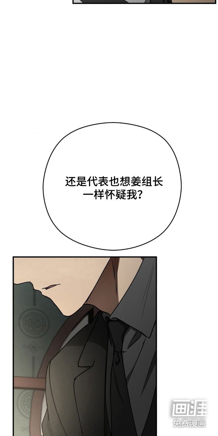 第47章：事情恶化（第一季完结）