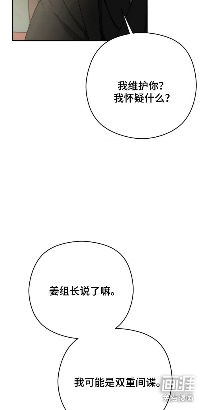 第47章：事情恶化（第一季完结）