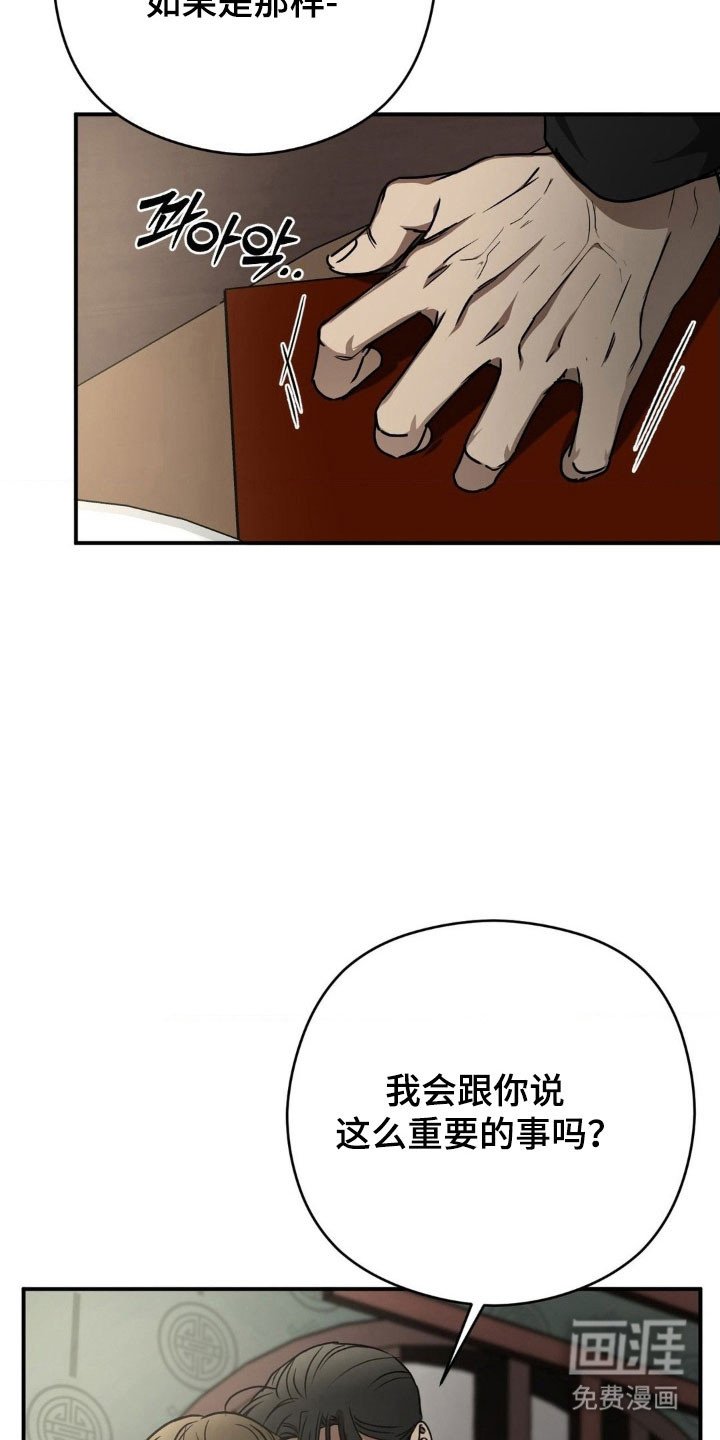 第47章：事情恶化（第一季完结）