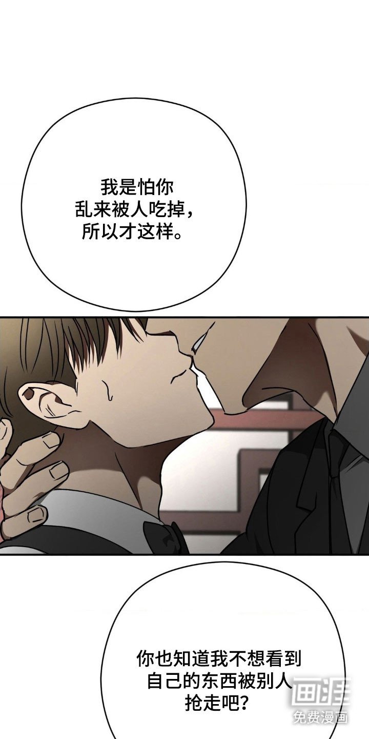 第47章：事情恶化（第一季完结）