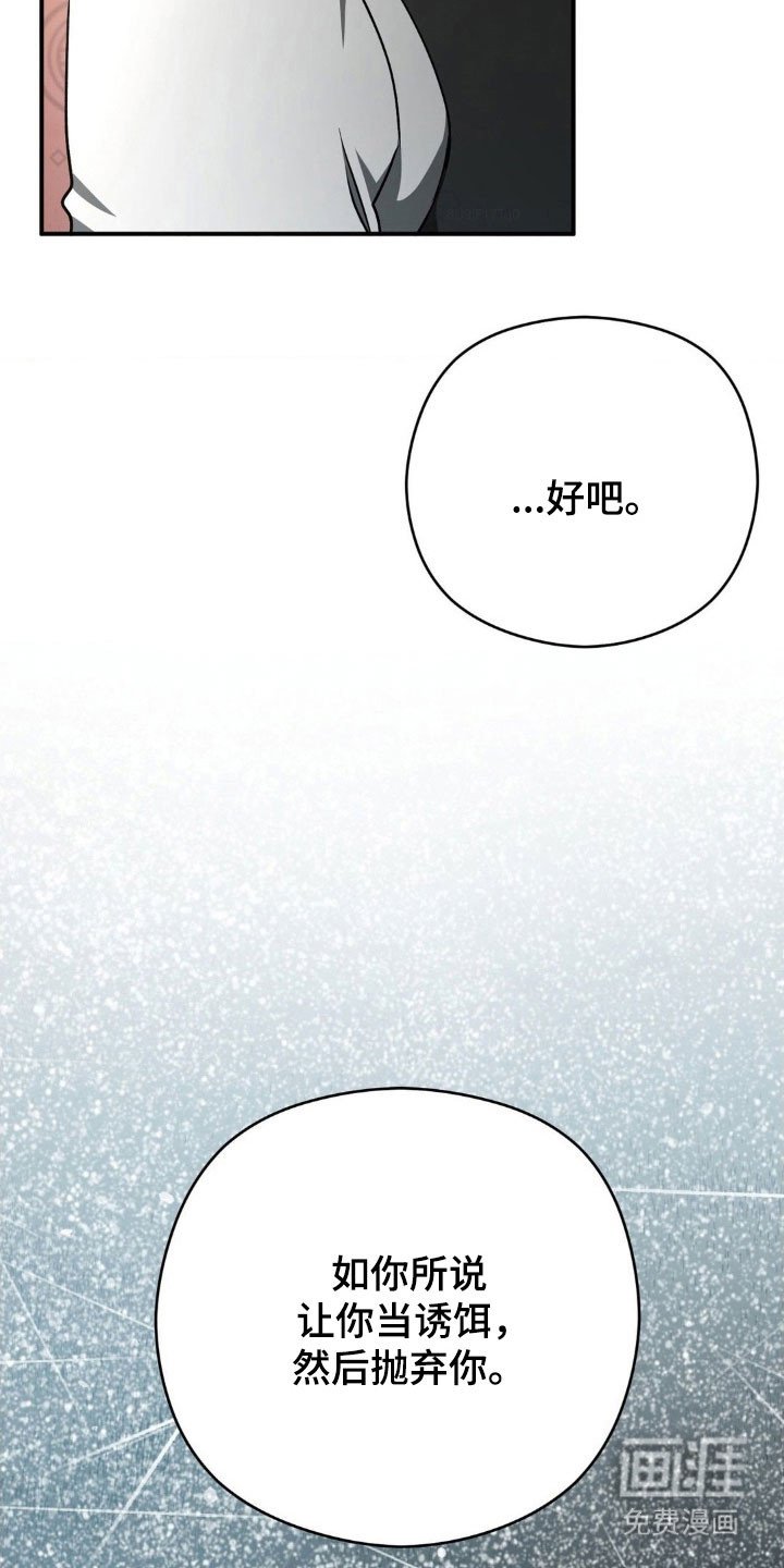 第47章：事情恶化（第一季完结）