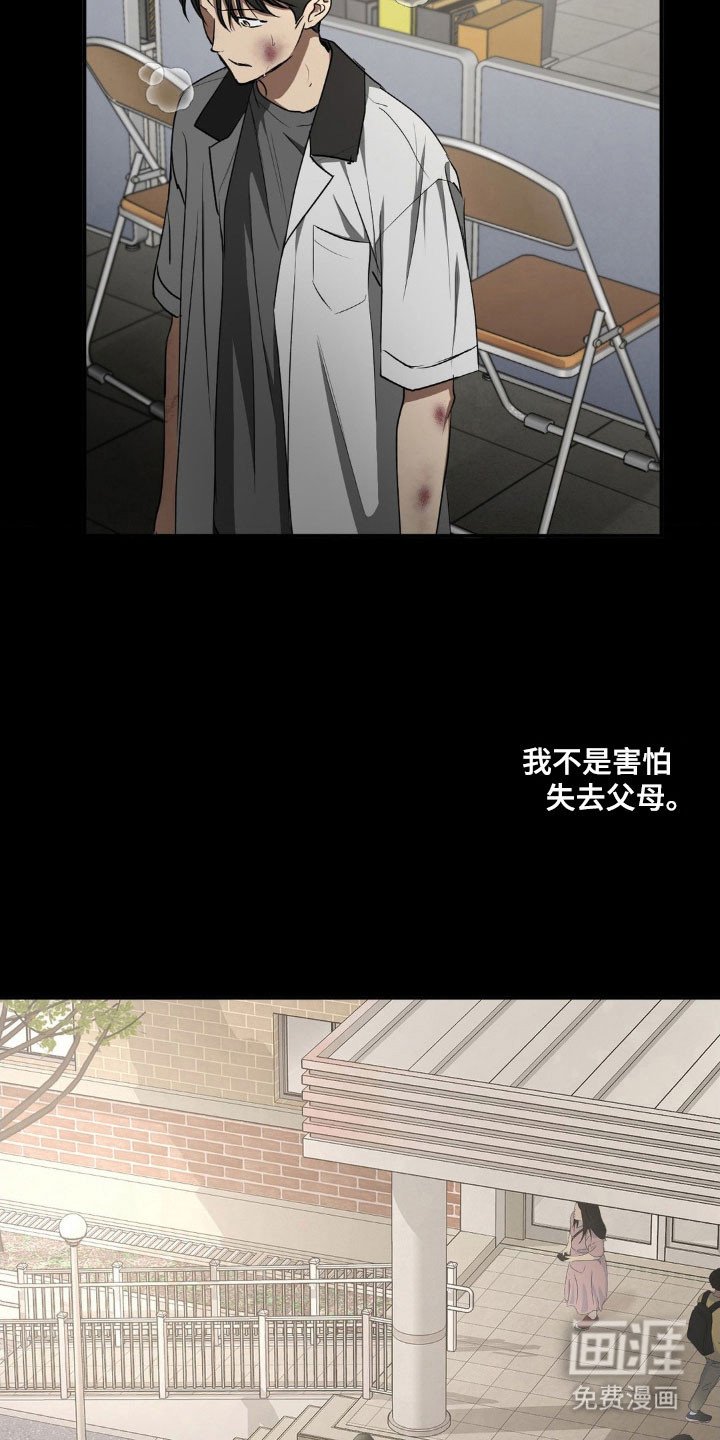第48章：【第二季】摆脱家庭
