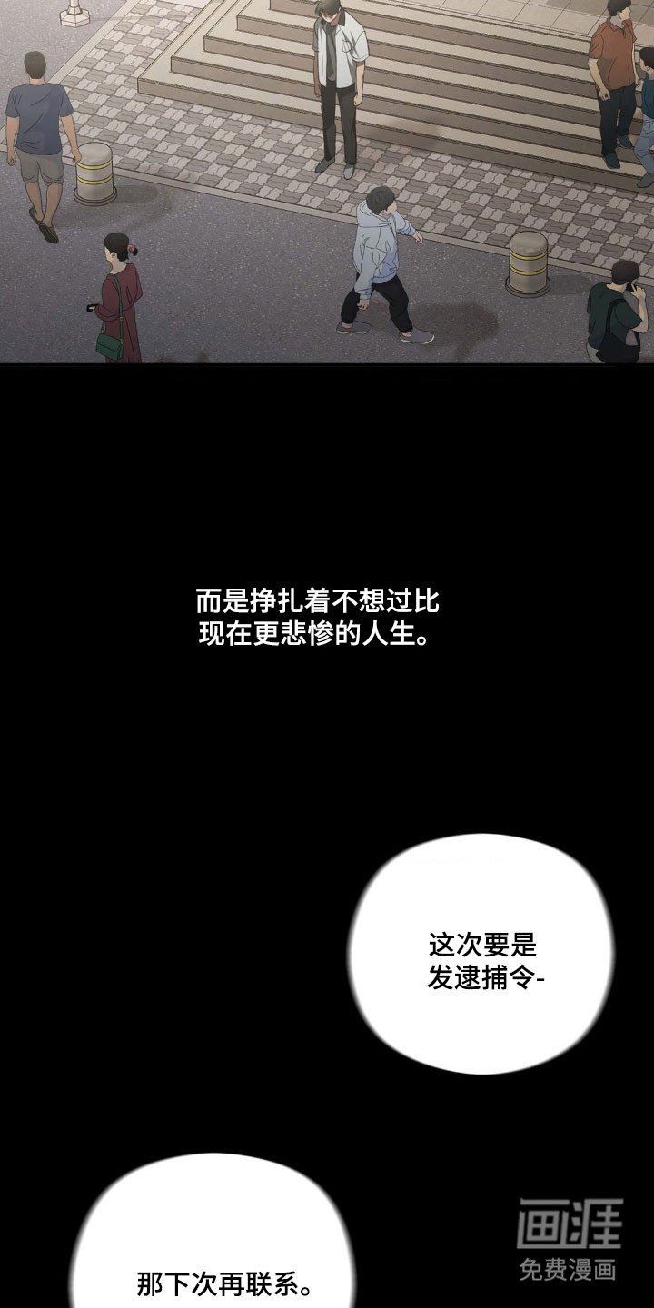 第48章：【第二季】摆脱家庭