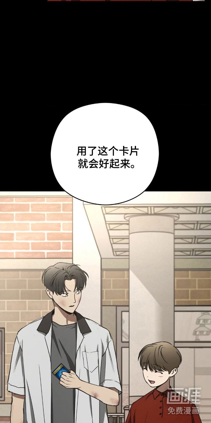 第48章：【第二季】摆脱家庭