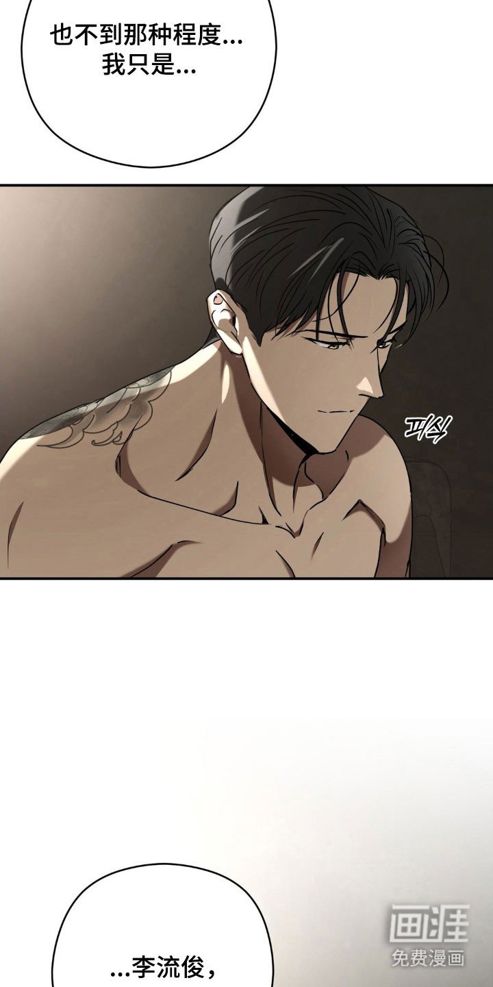 第49章：【第二季】已经越线