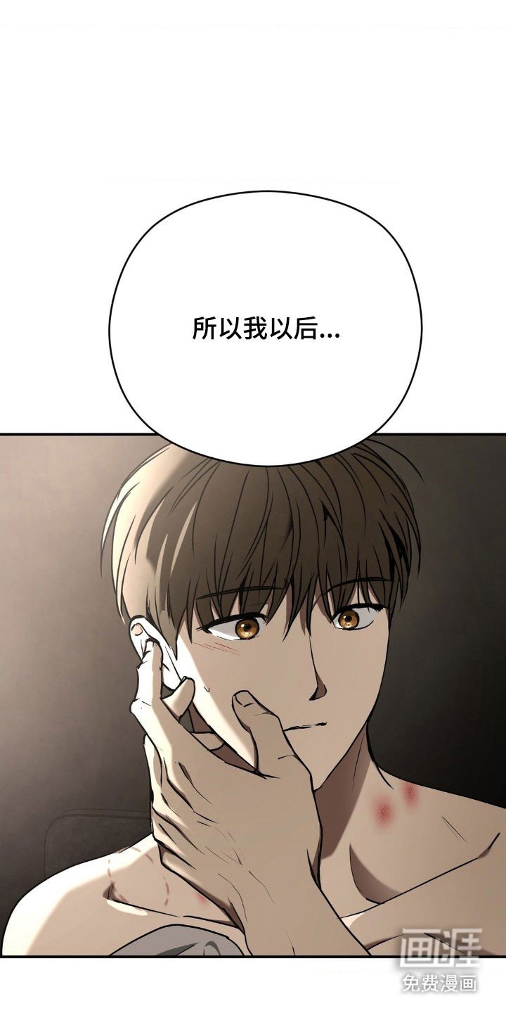 第49章：【第二季】已经越线