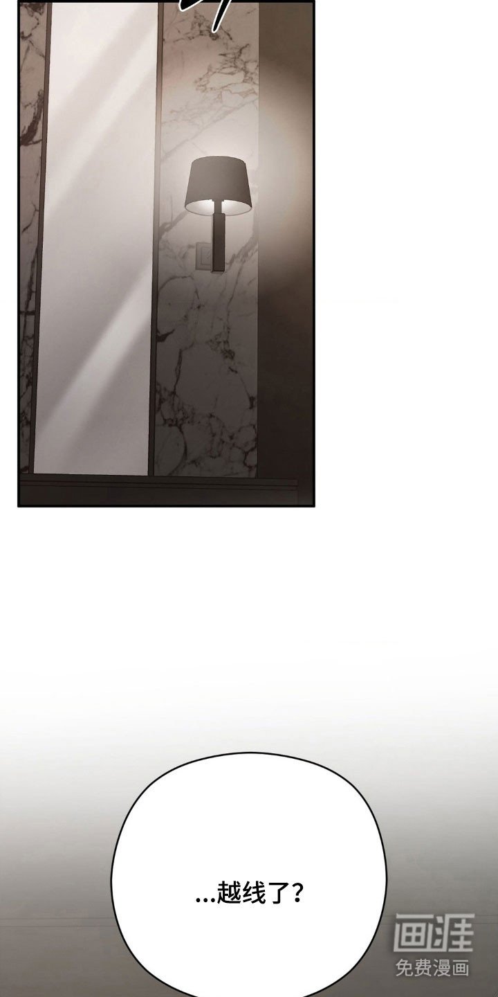 第49章：【第二季】已经越线