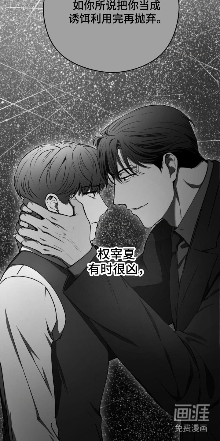 第49章：【第二季】已经越线