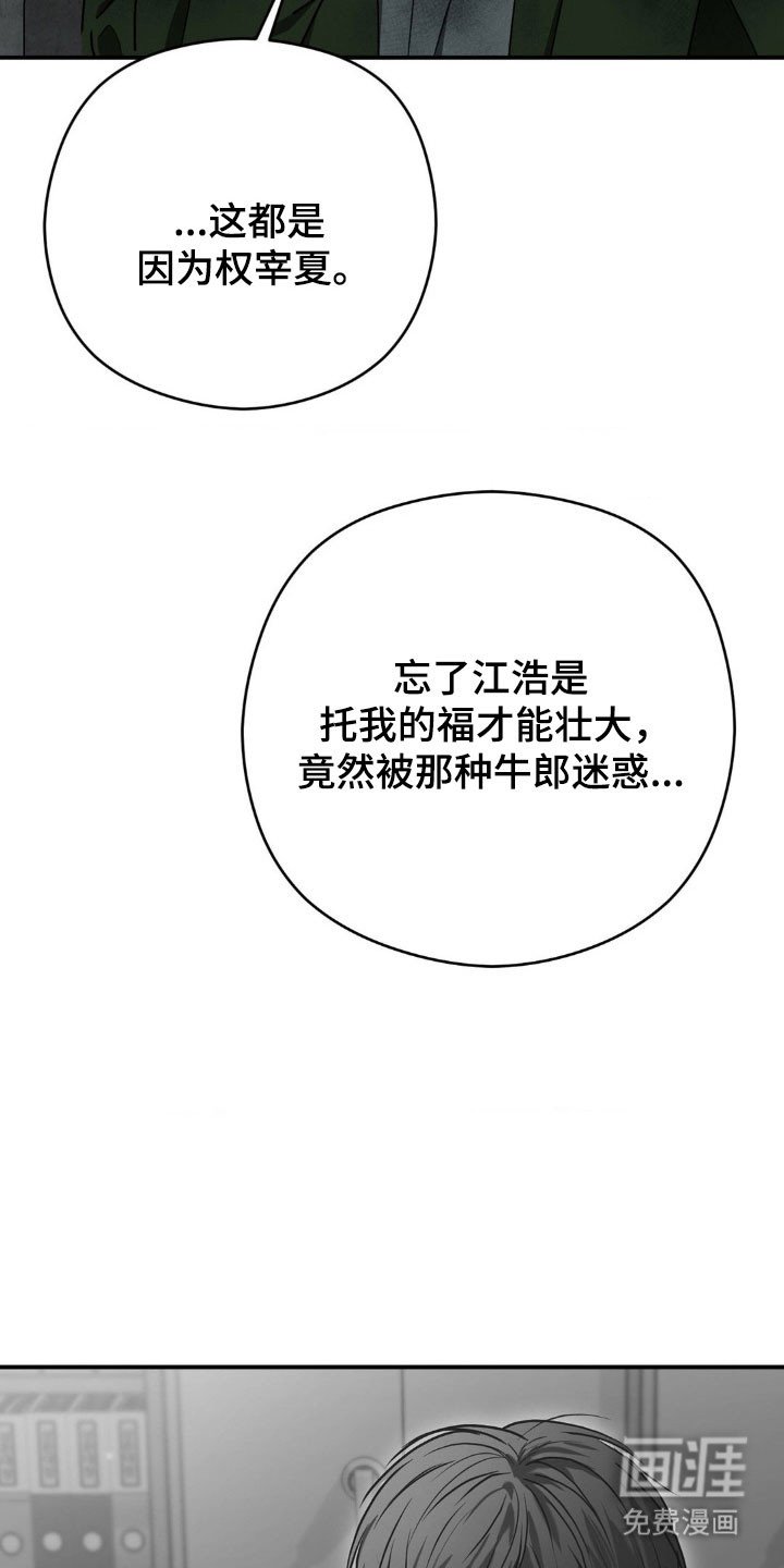 第49章：【第二季】已经越线