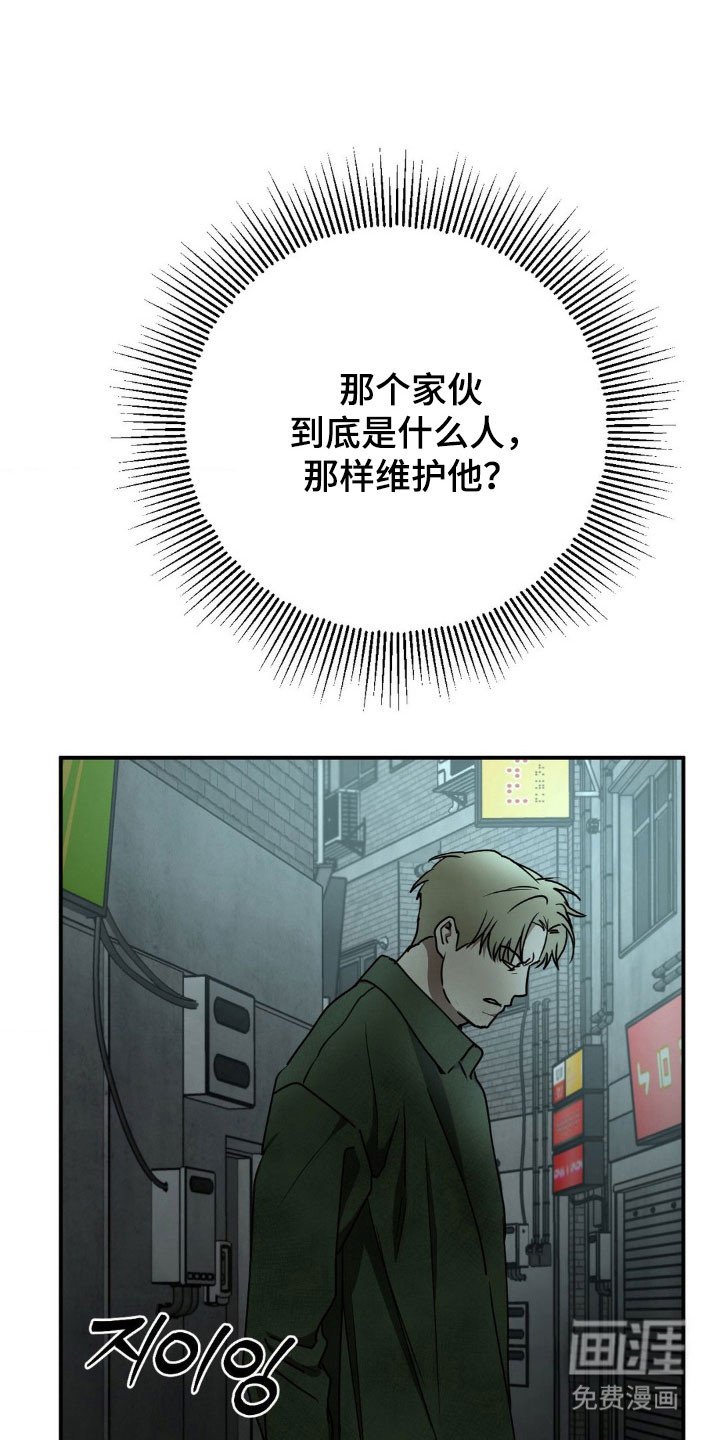 第49章：【第二季】已经越线