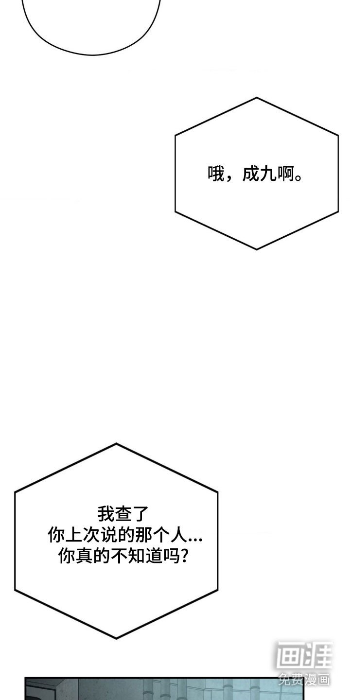 第49章：【第二季】已经越线