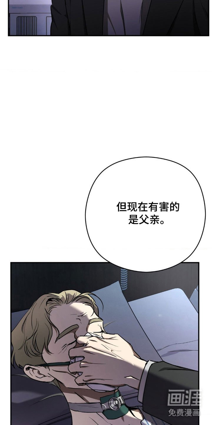 第50章：【第二季】有害亲父