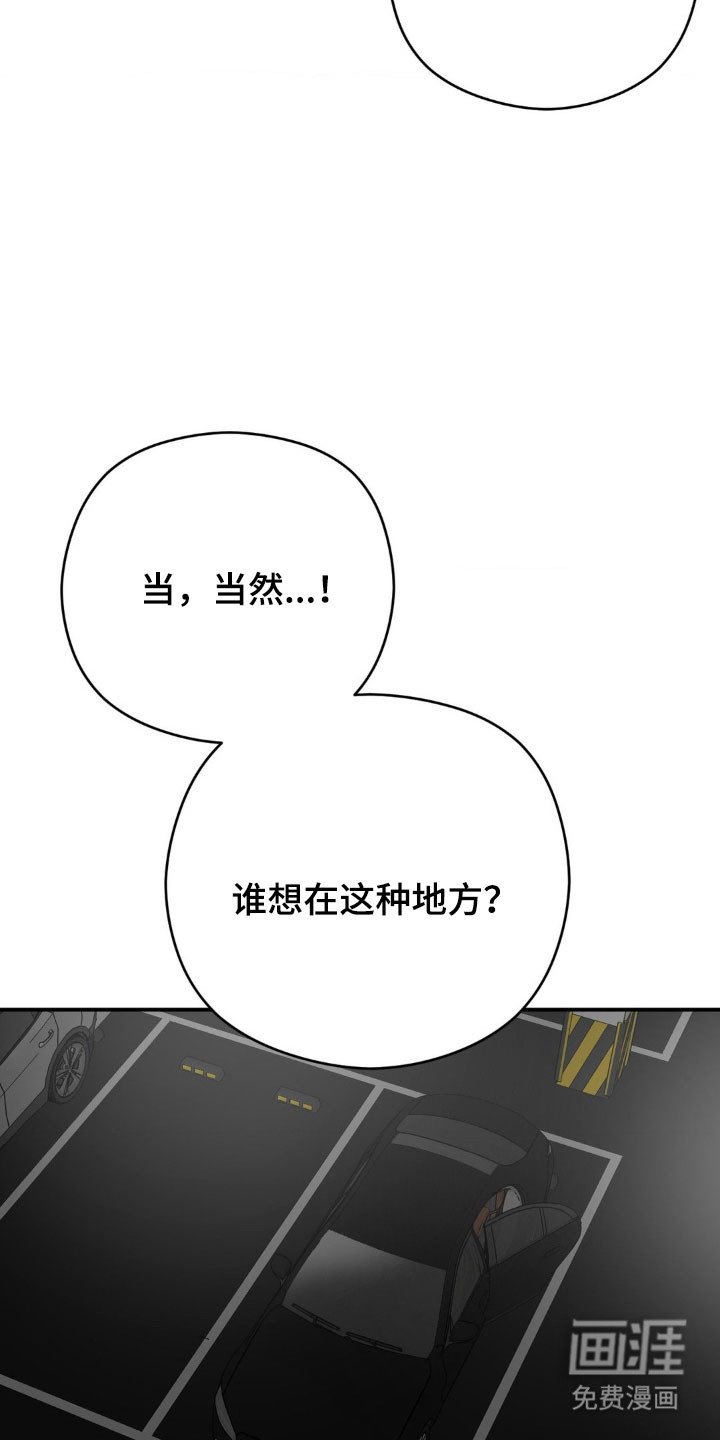 第51章：【第二季】和我打赌