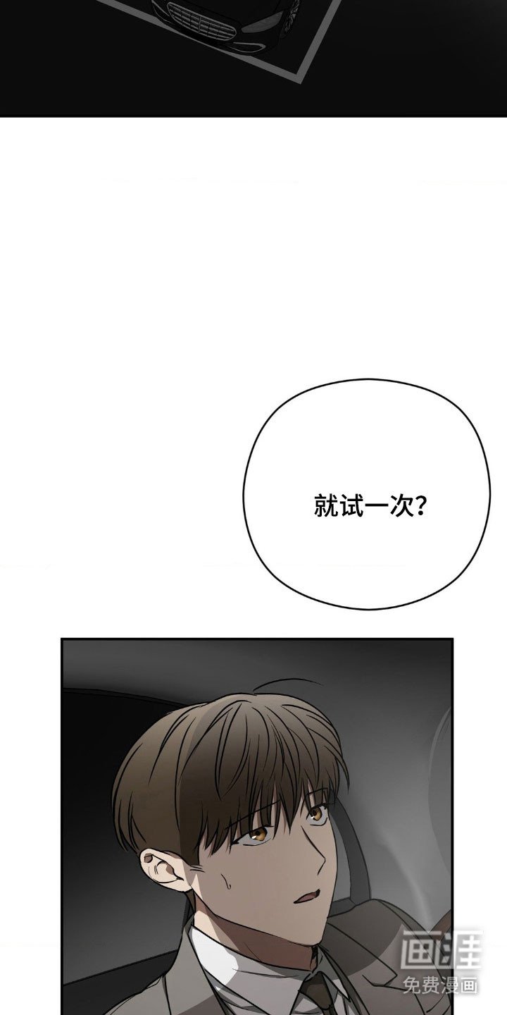 第51章：【第二季】和我打赌