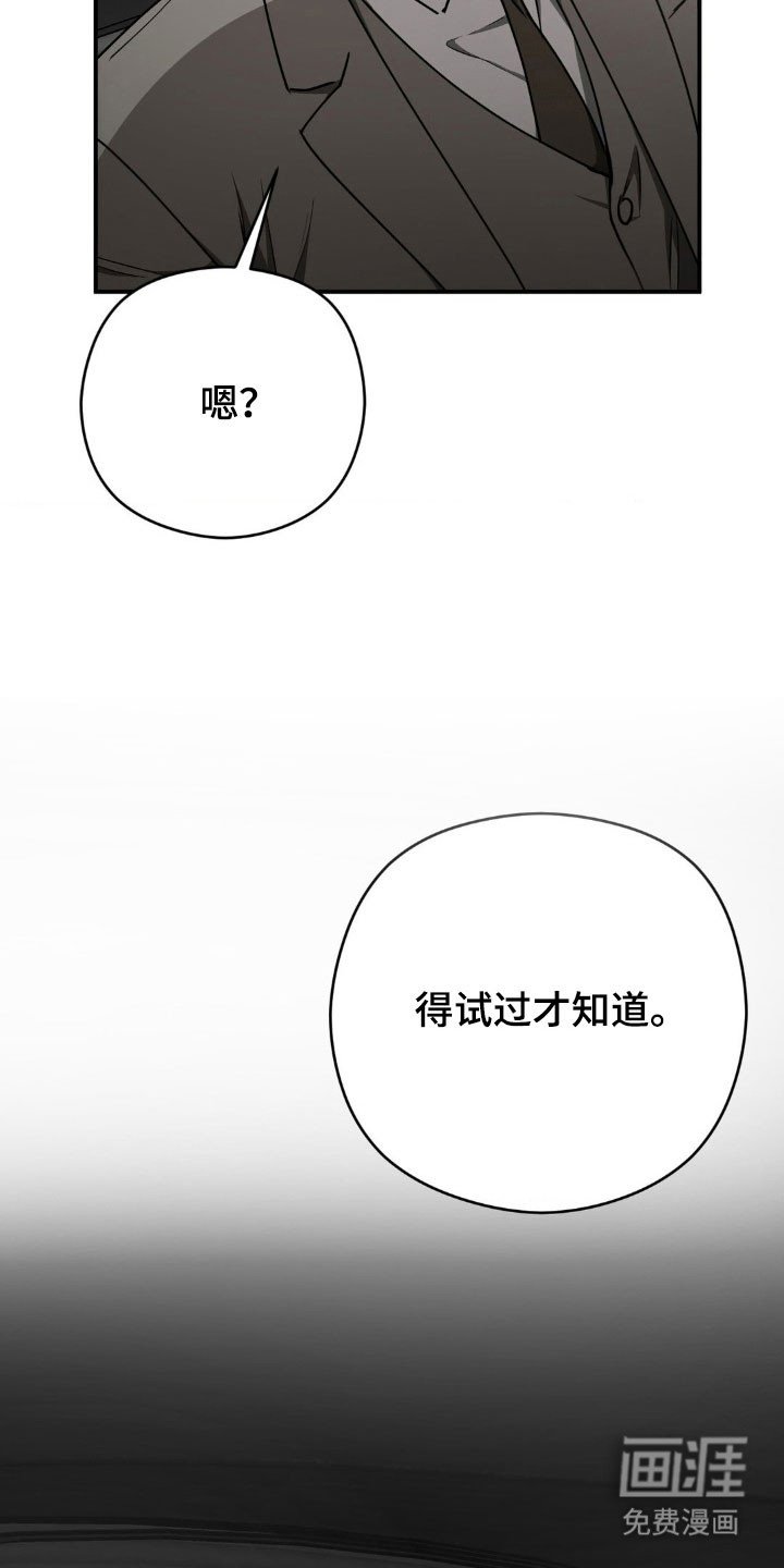 第51章：【第二季】和我打赌