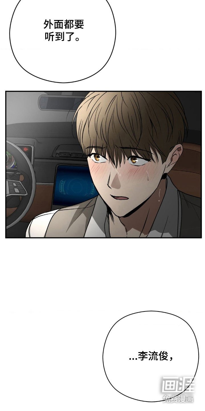第51章：【第二季】和我打赌