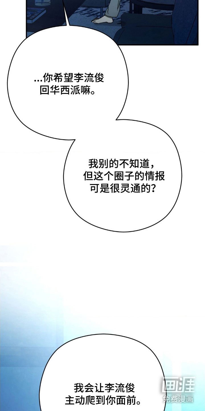 第52章：【第二季】把他带来