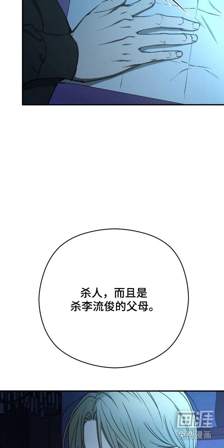 第52章：【第二季】把他带来