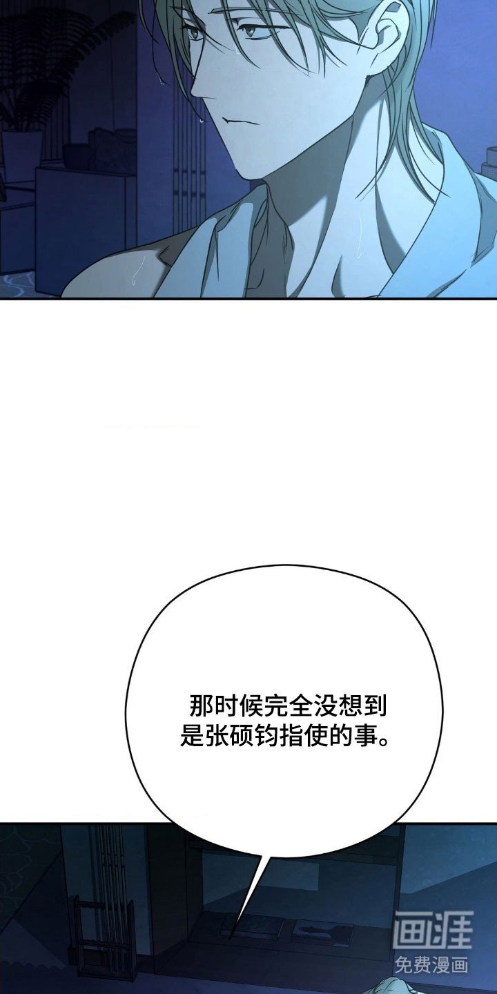 第52章：【第二季】把他带来