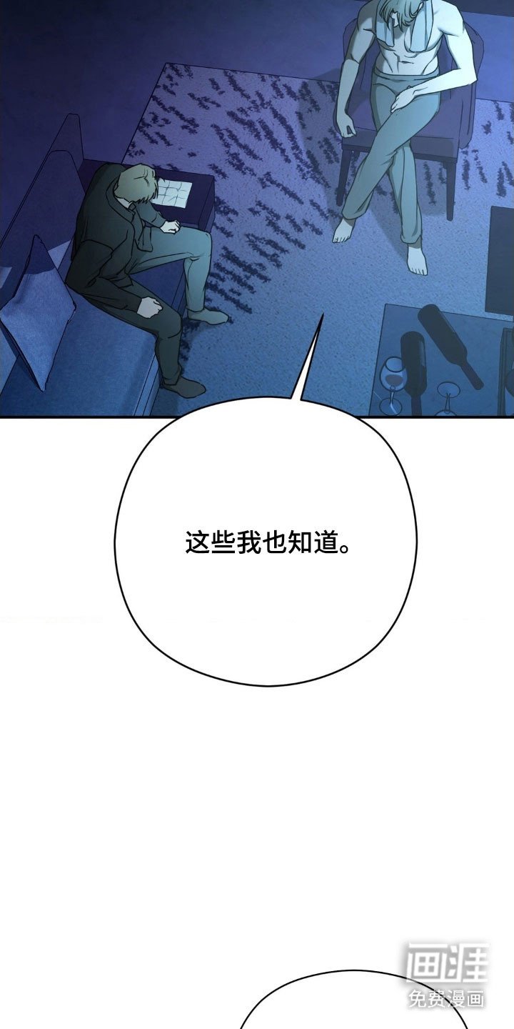 第52章：【第二季】把他带来