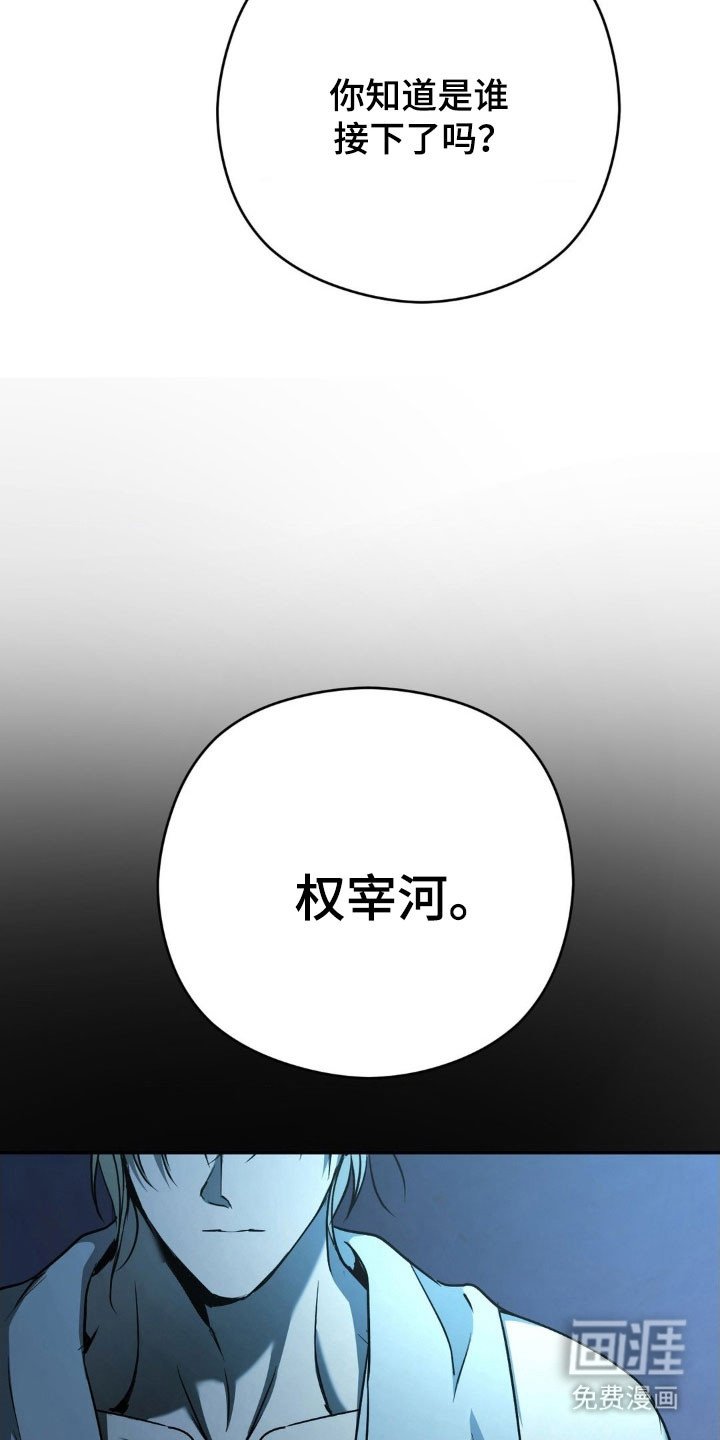 第52章：【第二季】把他带来