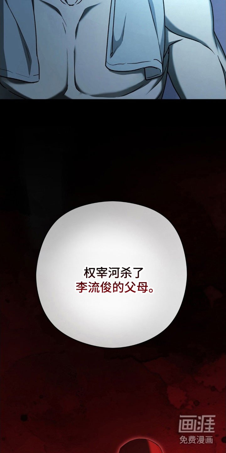 第52章：【第二季】把他带来