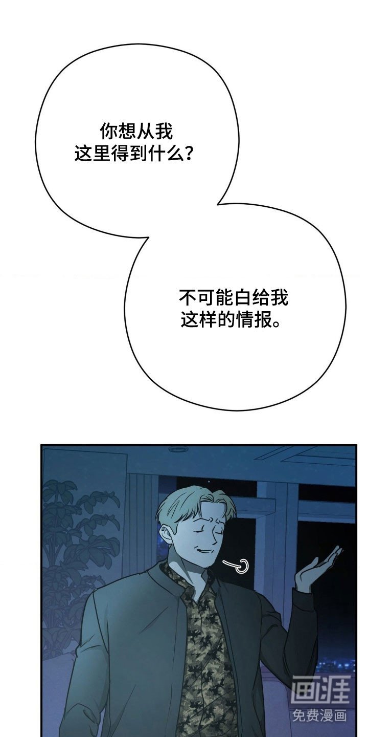 第52章：【第二季】把他带来