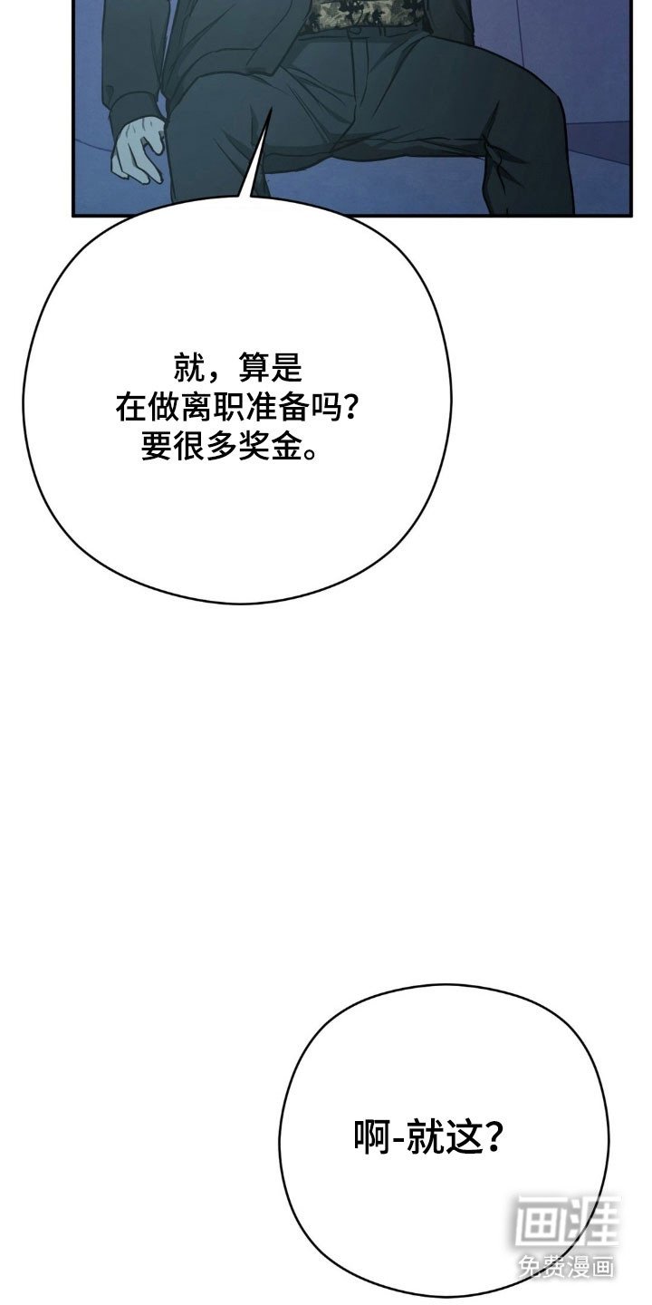 第52章：【第二季】把他带来