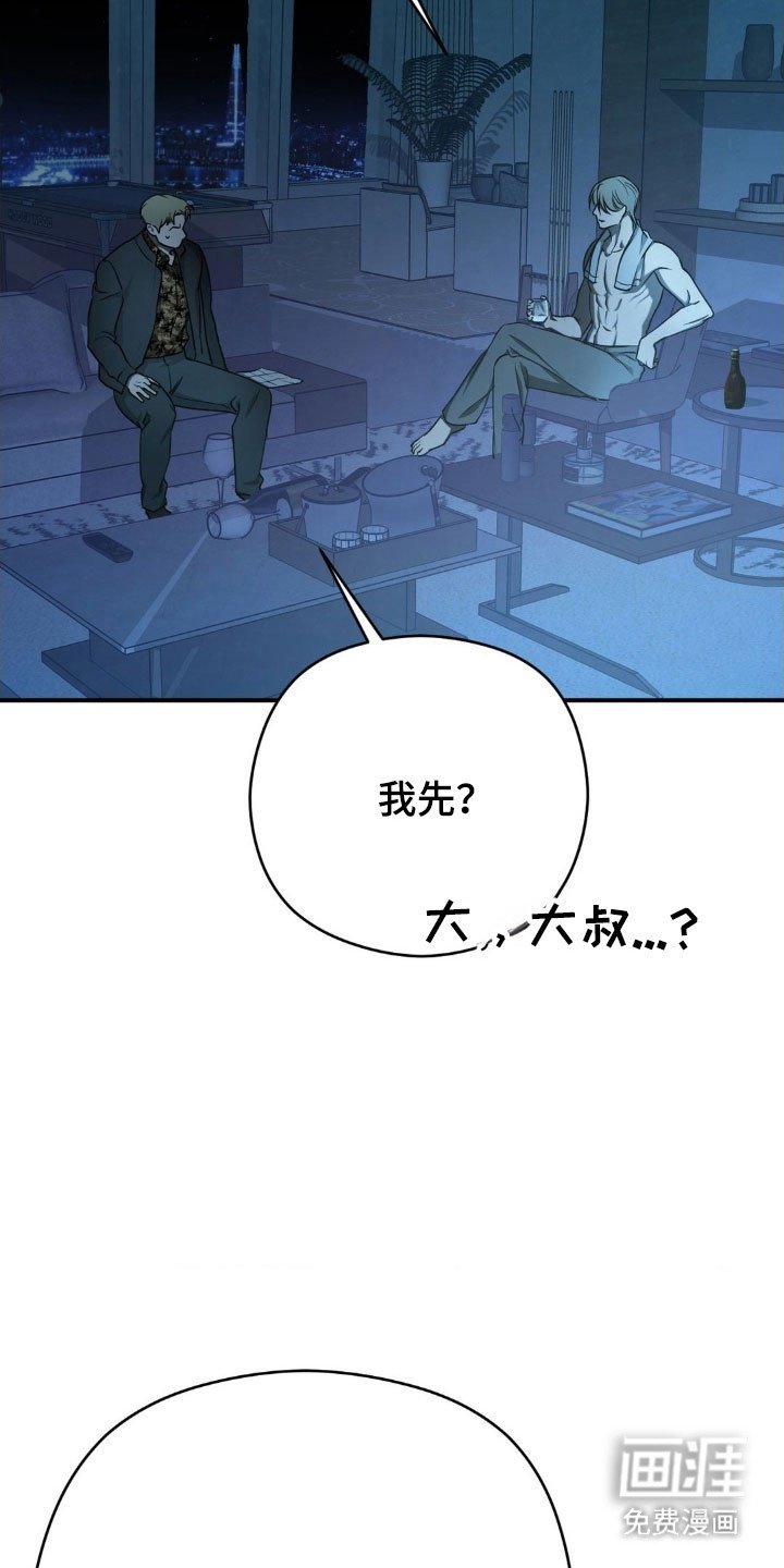 第52章：【第二季】把他带来
