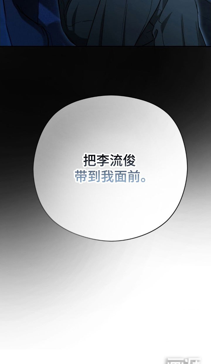 第52章：【第二季】把他带来