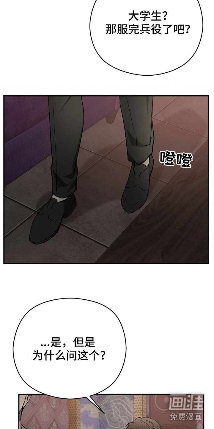 第7章：想什么