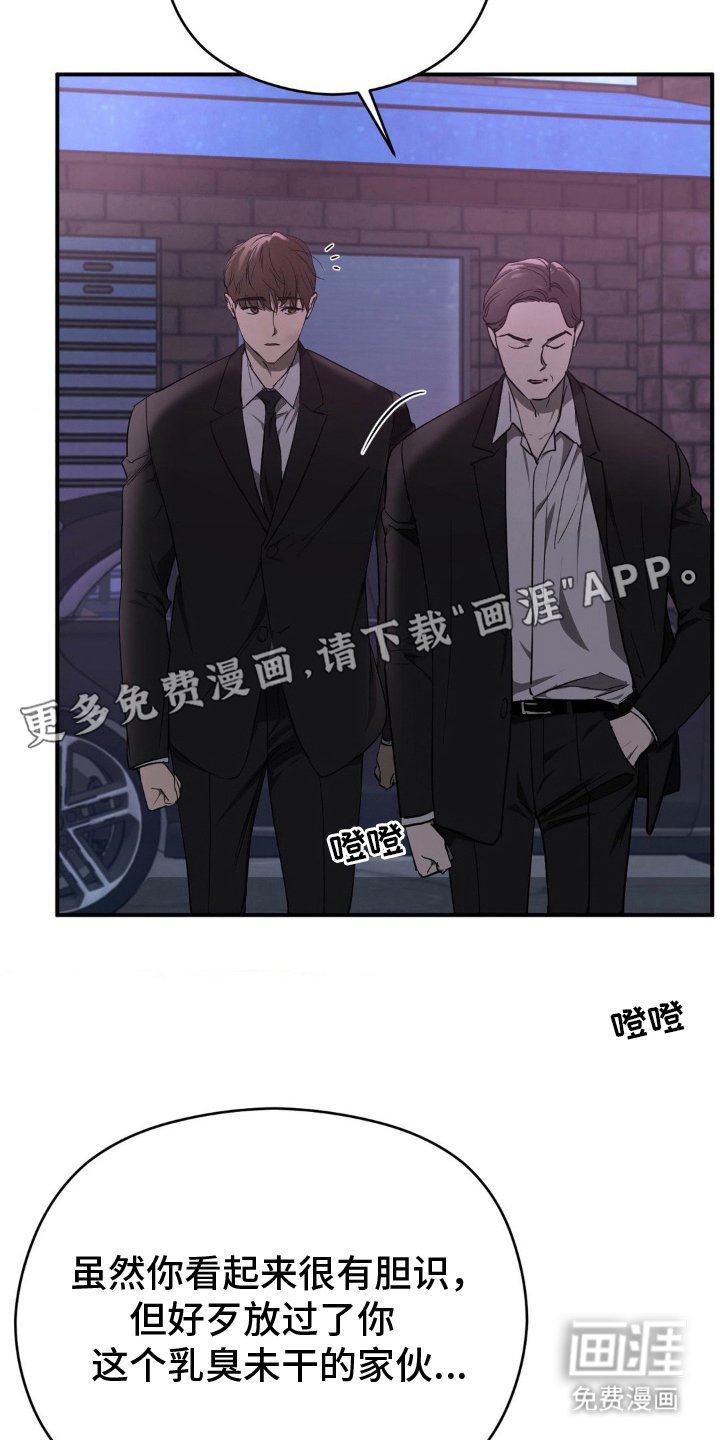 第8章：胆识