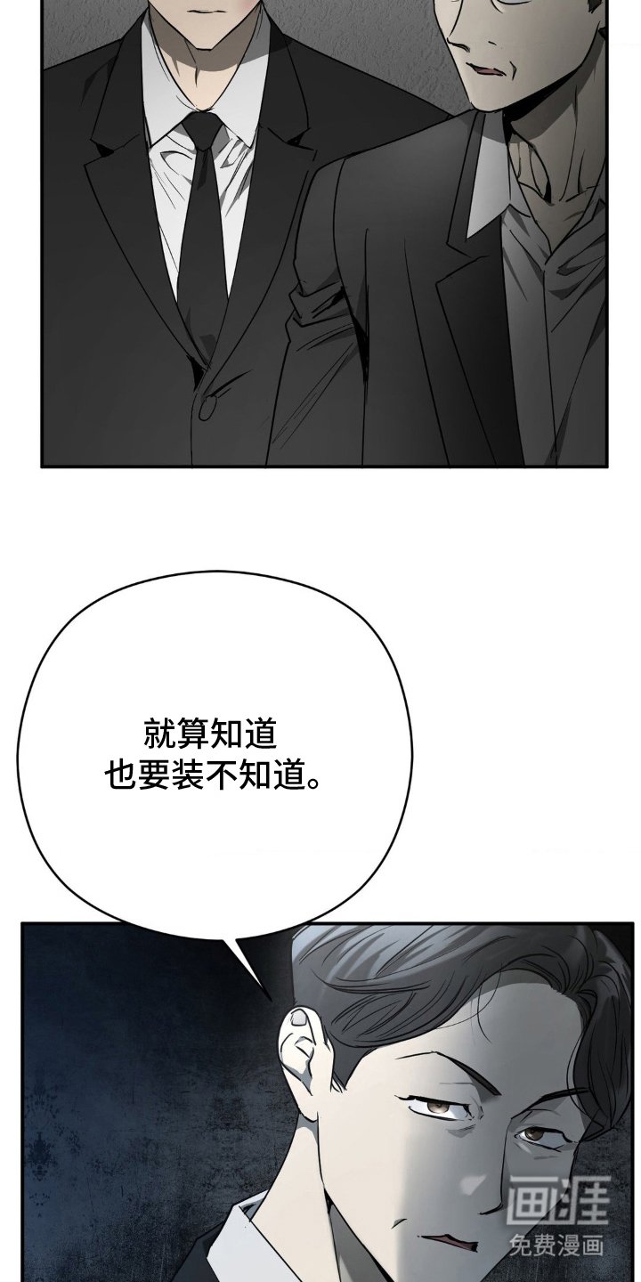 第8章：胆识