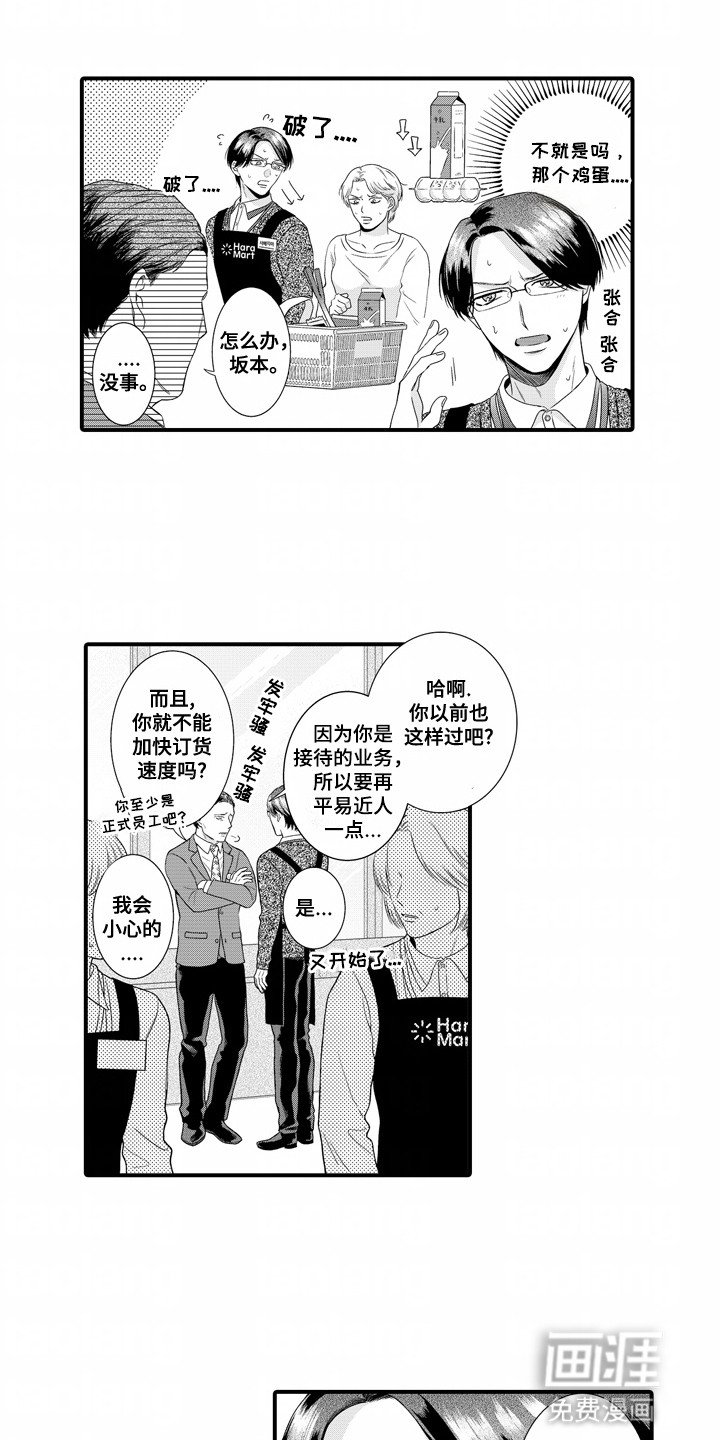 第1章：配对