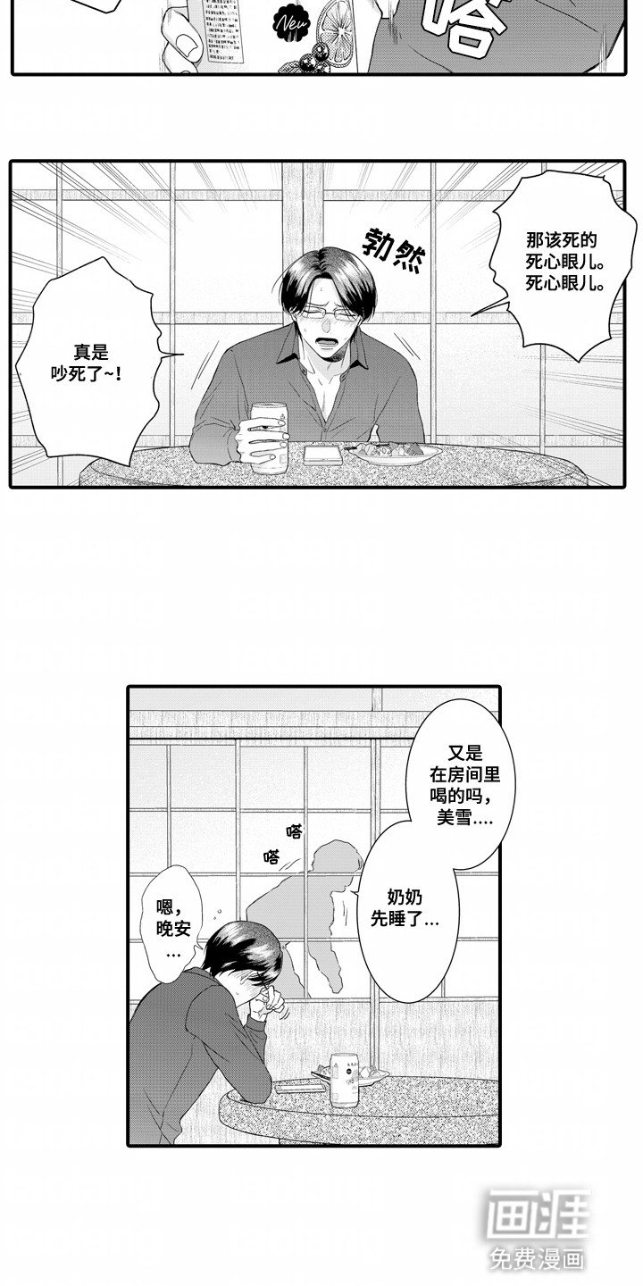 第1章：配对