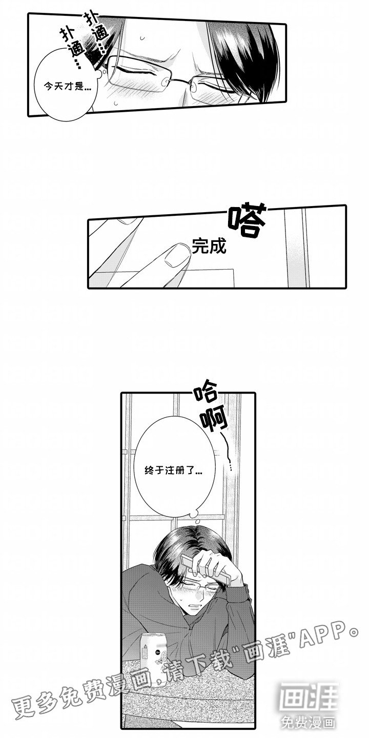 第1章：配对