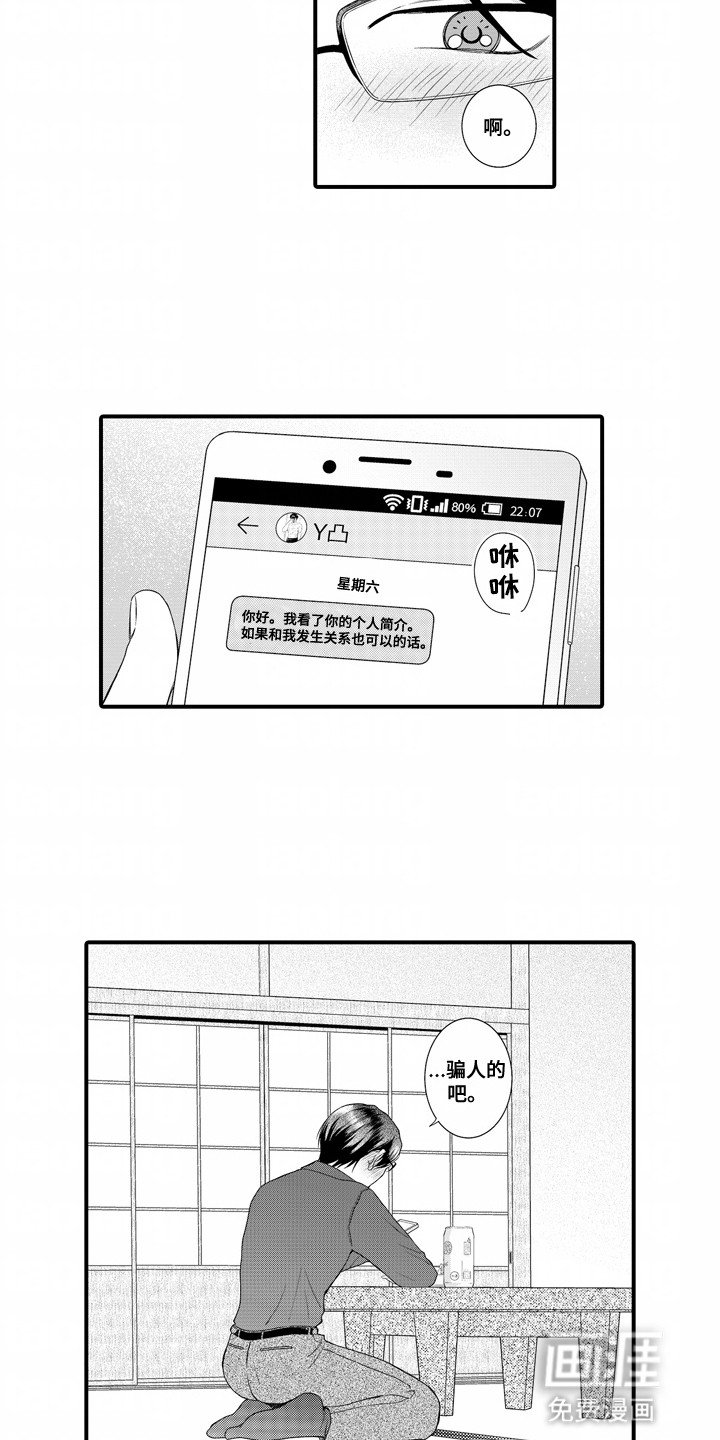 第1章：配对