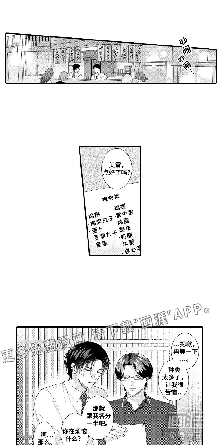 第10章：共进晚餐