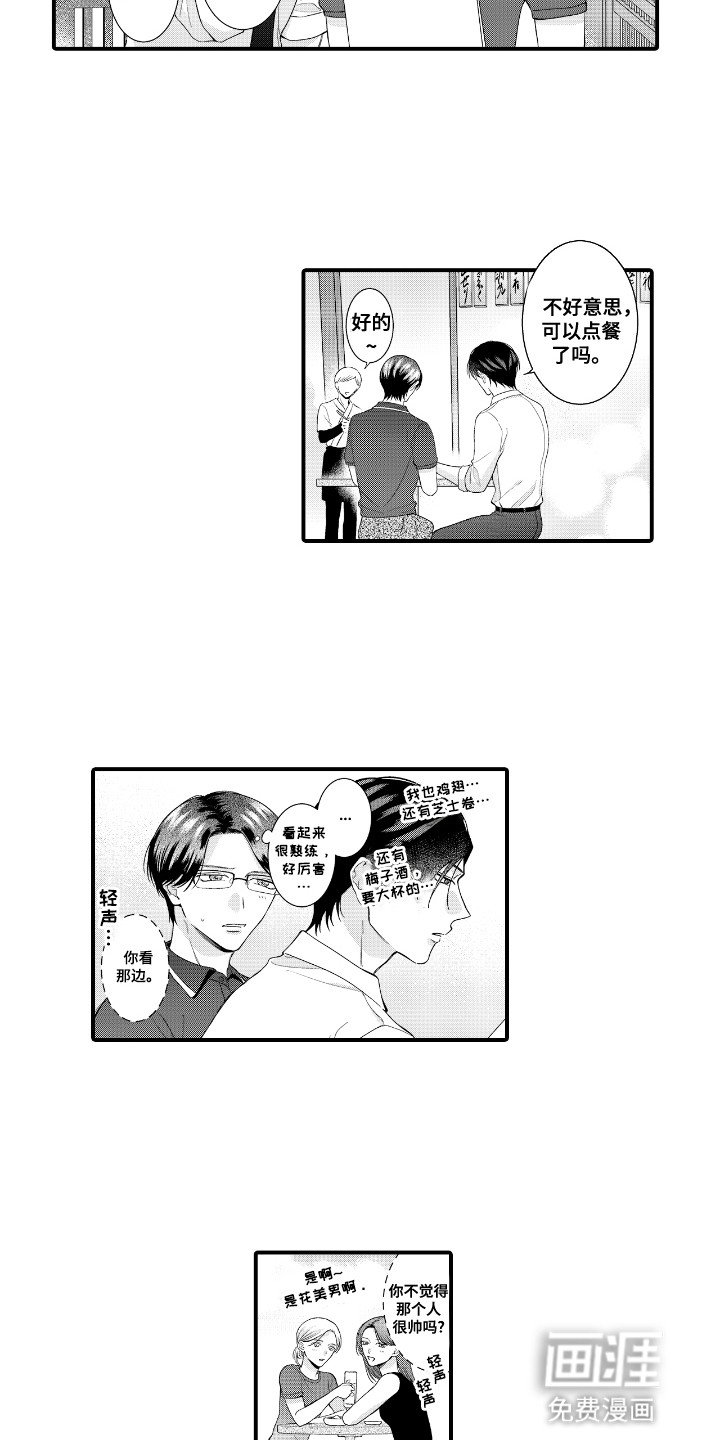 第10章：共进晚餐